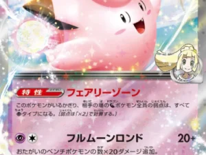 Pokemon Lillie’s Clefairy ex RR Battle Partners sv9 033/100 Japanese Single Card