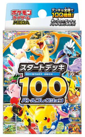 Starter Deck 100 Battle Collection